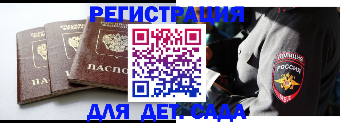 прописка поиск в Асбесте