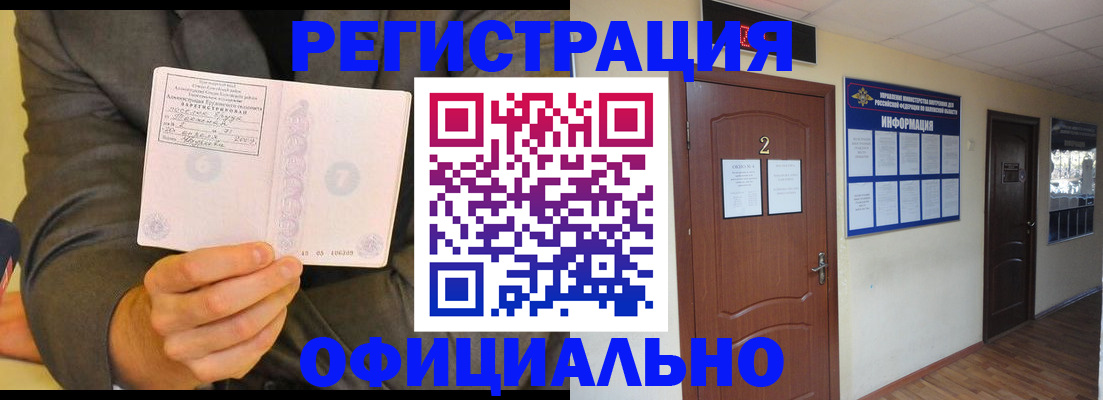 временная регистрация в Асбесте